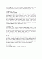 우리나라 사회복지법의 형성 및 발전과정과 사회복지 입법의 특성을 설명하고 사회복지법의 과제에 대해 서술하시오 4페이지