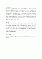 우리나라 국민연금의 기금운용에 대한 문제점을 설명하고 대책을 제시하시오 4페이지