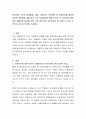 아동학대 사건의 발생배경, 과정, 사후처치, 관련정책 등 아동학대를 둘러싼 다양한 측면들에 대해 여러 가지 사례점검을 통해 숙고한 후, 아동학대 예방 혹은 재발방치 마련에 있어 가장 중요하게 갖추어져야 할 사 2페이지