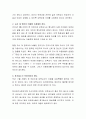 아동학대 사건의 발생배경, 과정, 사후처치, 관련정책 등 아동학대를 둘러싼 다양한 측면들에 대해 여러 가지 사례점검을 통해 숙고한 후, 아동학대 예방 혹은 재발방치 마련에 있어 가장 중요하게 갖추어져야 할 사 3페이지