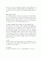 [사회복지] 사회복지 전달체계의 원칙으로 어떠한 것이 가장 중요한지에 관하여 토론해 봅시다 4페이지