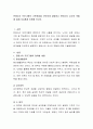몬테소리 프로그램의 기본개념을 간단하게 설명하고 몬테소리 교사의 역할에 대해 자유롭게 토론해 보시오 2페이지
