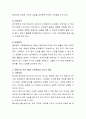몬테소리 프로그램의 기본개념을 간단하게 설명하고 몬테소리 교사의 역할에 대해 자유롭게 토론해 보시오 3페이지