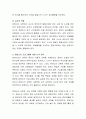 몬테소리 프로그램의 기본개념을 간단하게 설명하고 몬테소리 교사의 역할에 대해 자유롭게 토론해 보시오 4페이지