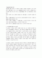 3-5세 누리과정의 각 영역별 목적과 목표를 정의하고 누리과정으로 체계적으로 편성하고, 효율적으로 운영하기 위한 지침을 서술하시오 4페이지