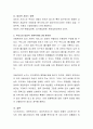 지지적서비스, 보완적서비스, 대리적서비스에 속하는 시설과 기관을 찾아보시오 3페이지