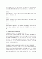 장애인 복지에 있어서 장애의 유형에 대해 대분류와 소분류를 기술한 후 각각 설명하시오 3페이지