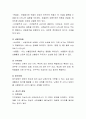 장애인 복지에 있어서 장애의 유형에 대해 대분류와 소분류를 기술한 후 각각 설명하시오 5페이지