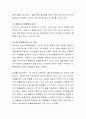 인간행동을 설명하는 이론 중 어떤 이론이 자신을 가장 잘 설명하는가 4페이지