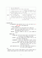 정신분석이론과 학습이론에 대해 각각 설명하고(20점), 두  이론을 비교하여 논하시오(10점). 5페이지