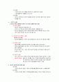 정신분석이론과 학습이론에 대해 각각 설명하고(20점), 두  이론을 비교하여 논하시오(10점). 7페이지