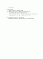   가족 상담 및 치료 - 출석 수업 정답안 5페이지