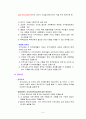 교재 제 3장에 소개된 지역회복지 실천의 ′관점‵ 과 ′이론‵을 각각 설명하고, 각 관점 및 이론을 비교하시오(6점) 5페이지