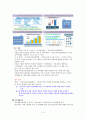  제4차 국민건강증진계획(Health Plan 2020)의 중점과제인 노인건강의 지표별     목표설정,  모니터링 등을 설명하고 세부사업을 하나 선정하여 사업내용 및      방법에 대하여 의견을 기술하시오(30점) 4페이지