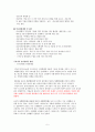  제4차 국민건강증진계획(Health Plan 2020)의 중점과제인 노인건강의 지표별     목표설정,  모니터링 등을 설명하고 세부사업을 하나 선정하여 사업내용 및      방법에 대하여 의견을 기술하시오(30점) 5페이지