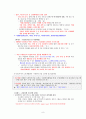  제4차 국민건강증진계획(Health Plan 2020)의 중점과제인 노인건강의 지표별     목표설정,  모니터링 등을 설명하고 세부사업을 하나 선정하여 사업내용 및      방법에 대하여 의견을 기술하시오(30점) 9페이지