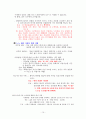  제4차 국민건강증진계획(Health Plan 2020)의 중점과제인 노인건강의 지표별     목표설정,  모니터링 등을 설명하고 세부사업을 하나 선정하여 사업내용 및      방법에 대하여 의견을 기술하시오(30점) 15페이지