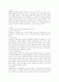 사회복지개론 공통) 우리는 살아가면서, 다양한 위험에 처하게 된다. 재난(세월호, 가습기 살균제 등), 실업(청년실업, 은퇴 등), 장애, 질병(암, 치매 등), 소외(왕따), 교 2페이지