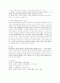 사회복지개론 공통) 우리는 살아가면서, 다양한 위험에 처하게 된다. 재난(세월호, 가습기 살균제 등), 실업(청년실업, 은퇴 등), 장애, 질병(암, 치매 등), 소외(왕따), 교 6페이지