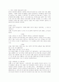 사회복지개론 공통) 우리는 살아가면서, 다양한 위험에 처하게 된다. 재난(세월호, 가습기 살균제 등), 실업(청년실업, 은퇴 등), 장애, 질병(암, 치매 등), 소외(왕따), 교 7페이지