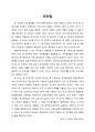 어미블랙홀 우주론 - PDF 전자출판 3페이지