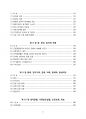어미블랙홀 우주론 - PDF 전자출판 6페이지