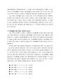 어미블랙홀 우주론 - PDF 전자출판 12페이지