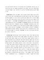 어미블랙홀 우주론 - PDF 전자출판 39페이지