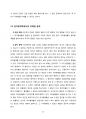 어미블랙홀 우주론 - PDF 전자출판 40페이지