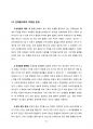 어미블랙홀 우주론 - PDF 전자출판 48페이지