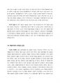 어미블랙홀 우주론 - PDF 전자출판 49페이지