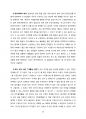 어미블랙홀 우주론 - PDF 전자출판 51페이지