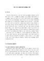 어미블랙홀 우주론 - PDF 전자출판 54페이지