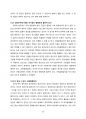 어미블랙홀 우주론 - PDF 전자출판 56페이지