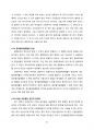 어미블랙홀 우주론 - PDF 전자출판 60페이지