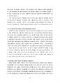어미블랙홀 우주론 - PDF 전자출판 63페이지