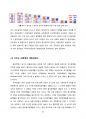 어미블랙홀 우주론 - PDF 전자출판 70페이지