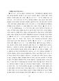 어미블랙홀 우주론 - PDF 전자출판 76페이지