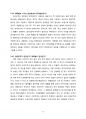 어미블랙홀 우주론 - PDF 전자출판 80페이지