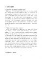 어미블랙홀 우주론 - PDF 전자출판 81페이지
