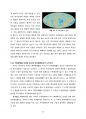 어미블랙홀 우주론 - PDF 전자출판 83페이지