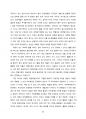 어미블랙홀 우주론 - PDF 전자출판 93페이지