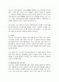 아동의 권리에 대해서 논하여 보시오 4페이지