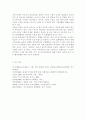 [유아발달] 유아기의 인지 발달의 특성을 설명하고 적절한 사례를 들어 설명. 또한 유아기의 사회정서 발달의 특성을 설명하고, 적절한 사례를 들어 설명. 7페이지