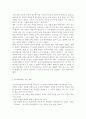 생명과환경2공통) 영화 판도라를 보고 원자력발전의 문제점에 대해서 다각적으로 생각해보시오. 2페이지
