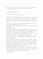 생명과환경2공통) 영화 판도라를 보고 원자력발전의 문제점에 대해서 다각적으로 생각해보시오. 4페이지