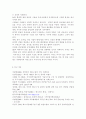 생명과환경2공통) 영화 판도라를 보고 원자력발전의 문제점에 대해서 다각적으로 생각해보시오. 11페이지