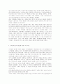 생명과환경2공통) 영화 투모로우를 보고 기후변화의 최악의 결과에 대해 논하시오. 10페이지