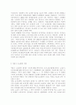 영유아보육학3) 2004년 전면 개정된 [영유아보육법]의 주요 특성에 대해 설명하고, 이러한 특성이 반영된 현행 보육정책의 사례를 제시. 2페이지