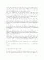 영유아보육학3) 2004년 전면 개정된 [영유아보육법]의 주요 특성에 대해 설명하고, 이러한 특성이 반영된 현행 보육정책의 사례를 제시. 3페이지